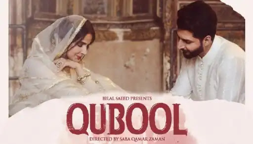 Qubool-Song-Lyrics.jpeg