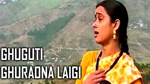 Ghuguti Ghuraona Laigi Song Lyrics2B