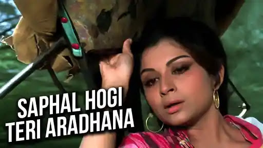 Saphal-Hogi-Teri-Aradhana-Song-Lyrics.jpeg
