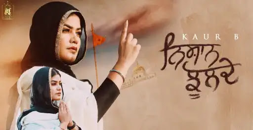 Nishan Jhulde Song Lyrics