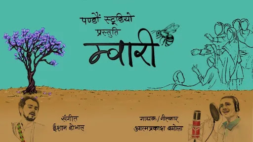 Mwaari-Song-Lyrics.jpeg