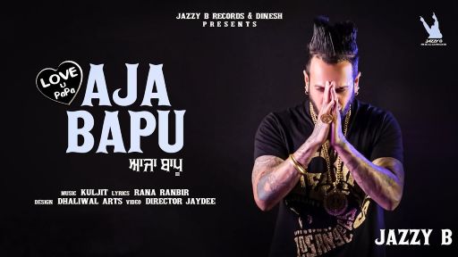Aaja Bapu Song Lyrics
