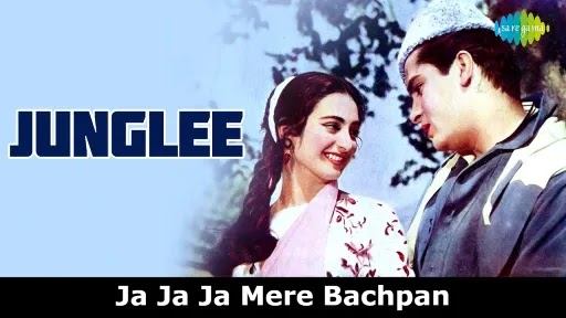 ja-ja-ja-mere-bachpan-junglee-2074020158.jpeg