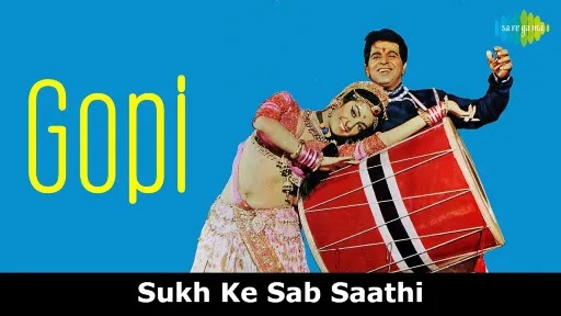 sukh ke sab saathi gopi 621153637
