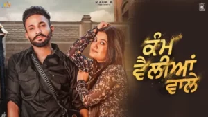 Kam Velliyan Wale Lyrics | Kaur B | Dilpreet Dhillon