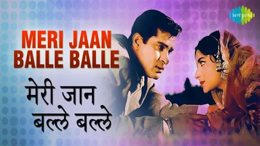 Meri Jaan Balle Balle Lyrics - Kashmir Ki Kali
