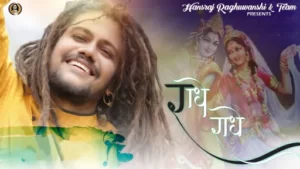 Radhe Radhe Lyrics - Hansraj Raghuvanshi
