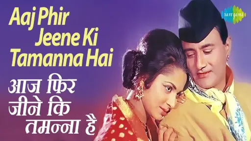 Aaj Phir Jeene Ki Tamanna Hai Lyrics - Guide