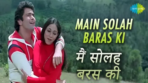 Tu Kitne Baras Ki Lyrics - Karz