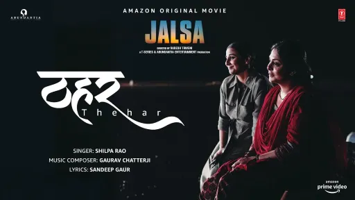 Thehar Lyrics - Jalsa