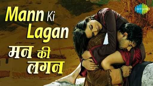 Mann Ki Lagan Lyrics - Paap