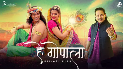 Hey Gopala Lyrics - Kailash Kher