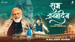 Shubh Janmdin Lyrics - Kailash Kher